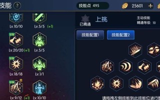 《传奇心法技能选择攻略大全》（如何根据职业特点选择适合的心法技能）