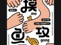 全民摸鱼游戏攻略（从小白到大神，掌握摸鱼技巧的秘诀！）