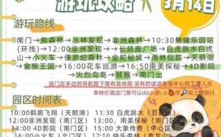 可爱动物世界游戏攻略（了解游戏规则，培养萌宠，成为顶级园长）
