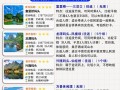 木筏探险攻略（用智慧与勇气，征服大海的无尽挑战）