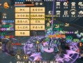 天龙八部手游逍遥任务攻略（揭秘天龙八部手游逍遥任务奖励丰富，策略巧妙，让你欲罢不能）