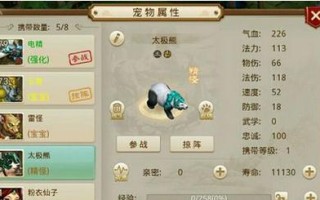 问道手游最强刷图加点攻略（打造无敌角色，快速刷图升级攻略）