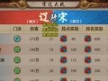 《天龙八部手游大刀加点攻略》（畅爽PK战斗技巧助你登顶江湖）