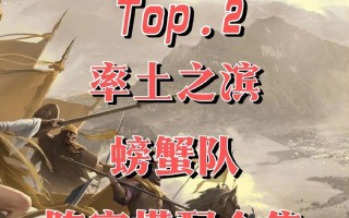 《率土之滨手游版攻略大全》（征战江山，称霸九州，玩转率土之滨手游攻略！）