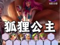 金铲铲狐狸出装攻略（打造高效输出，化身战场女王！）