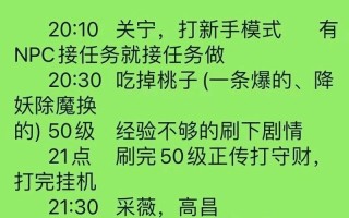 倩女幽魂手游大师攻略-成为高手的秘籍（玩转倩女幽魂手游，打造无敌阵容，冲击巅峰战力！）