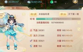 大话西游手游加点攻略（掌握正确加点技巧，成就无敌一击！）