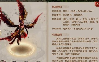 问道手游综合能力加点攻略（突破自己，打造无敌角色！）