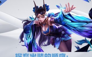虚空女皇出装符文攻略（猎杀者终极指南，战场上的绝对霸主）