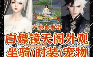 《天逆攻略》（用智慧与技巧称霸天逆游戏世界）