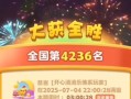 《开心消消乐通关攻略——成为游戏高手的必备指南》（攻略秘籍揭秘，让你轻松通关游戏）