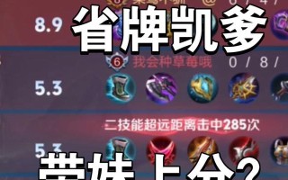 全网凯爹出装攻略（凯爹出装攻略全面解析，带你征服战场！）