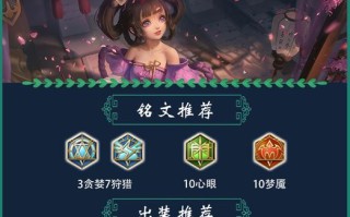 法师出装铭文攻略（精准铭文选择让你成为法师之王！）