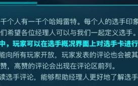 英雄联盟电竞经理选手招聘中心攻略（打造最强电竞团队，关键在英雄联盟电竞经理选手！）