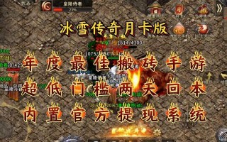《复古传奇手游版转职攻略》（掌握转职技巧，打造最强角色，提升战力无限！）