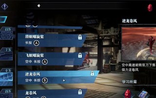 鬼泣4攻略第五（探索鬼泣4的秘密，成为顶尖恶魔猎手）