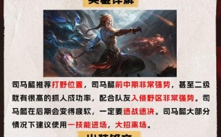 司马懿无视魔女出装攻略（探索司马懿超强自信的战术选择）