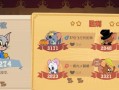 《猫和老鼠手游抽奖大全攻略》（揭秘猫和老鼠手游抽奖技巧，助你轻松获得珍稀奖品）