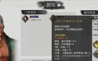 《我的侠客》游戏攻略（兰花想要得到手？看这里就够了！）