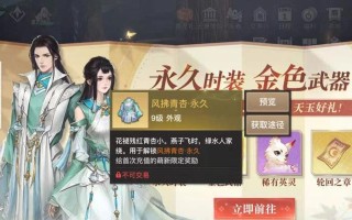 《天谕手游》金色乐器获取攻略（掌握方法，快速获得）