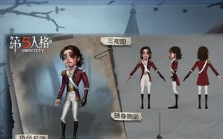 《第五人格人物故事》（全面解读第五人格人物背景故事，探索他们的过去和未来）