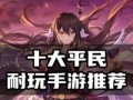 攻略游戏中最热门的回合制手游（掌握游戏技巧，成为顶级玩家）