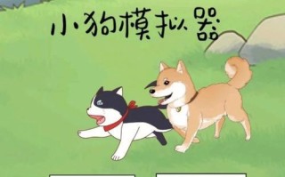 甜狗模拟器游戏攻略（从零开始，让你的虚拟宠物变得甜到掉牙！）