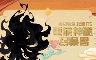 以召唤兽105装备防御之道（打造无敌装甲，征战不败！）
