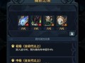 4399勇者之城手游攻略（无尽冒险，唯我独尊！）
