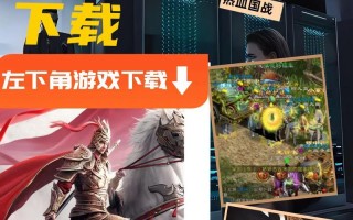《征途手游攻略大全》（成为无敌战士的秘密武器）