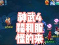 神武卡级攻略（手把手教你快速提升神武卡等级，征战无敌！）