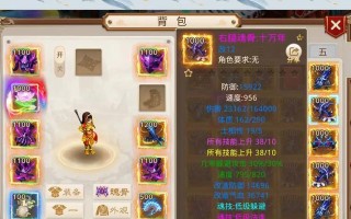 《问道手游一级宠物攻略大全》（寻找最强伙伴，一级宠物养成指南！）