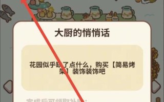 《开心动物餐厅》攻略（游戏攻略、装修指南、经营策略、菜谱推荐、顾客满意度提升）