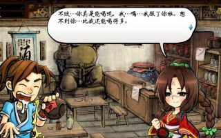 侠客风云传手游单机攻略（探索武林世界，体验快意江湖，成为一代宗师！）