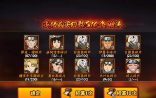《火影忍者手游福星攻略大全》（探索福星的秘密，成为最强忍者！）