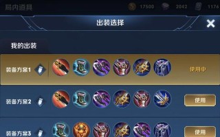 《新版本以马超比心教程出装攻略》（马超在最新版本中的强势崛起，出装攻略一网打尽！）