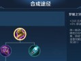 《神龙曹操出装攻略大全》（召唤神龙，在战场腾飞！）