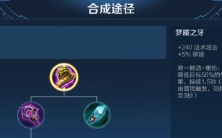 《神龙曹操出装攻略大全》（召唤神龙，在战场腾飞！）