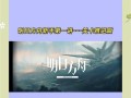 《山海经方舟手游版攻略大全》（探索山海奇幻世界，成为最强方舟使者）