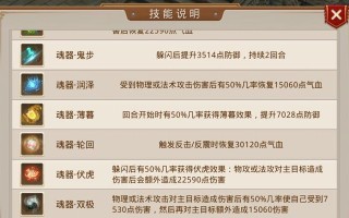 问道阵容技能攻略表大全（全面解析问道游戏中各个阵容的技能组合，助你成为高手！）