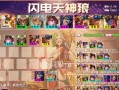 金铲铲之战天神猴阵容组队思路（绝对优势阵容，打造最强输出）