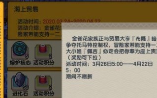 《伊洛纳三魔石任务》通关攻略详解（打败三位魔石守护者，让你成为最强玩家！）