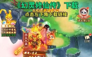《幻灵手游官网修仙攻略大全》（从新手到高手，一步步教你如何修仙）