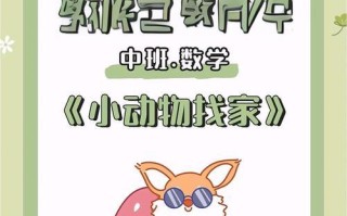 《送小动物回家手游攻略》（带你领略小动物世界，解锁全新游戏乐趣）