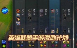 英雄联盟手游绑号攻略（了解绑号攻略，享受更安全的游戏体验）