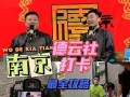 德云社手游攻略（掌握德云社手游的攻略，打造无敌玩家！）
