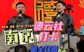 德云社手游攻略（掌握德云社手游的攻略，打造无敌玩家！）
