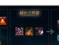 《皇子对线技巧出装攻略大全》（打造无敌皇子，尽显对线威力）