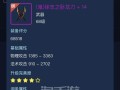 探秘倩女幽魂前世射手装备的神秘力量（深入了解前世射手装备的属性和来源）