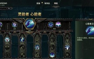 《战锤40K》暗潮狂教徒服装成就达成技巧（打造绝对崇拜的外表，让你成为暗潮狂教徒的一员）